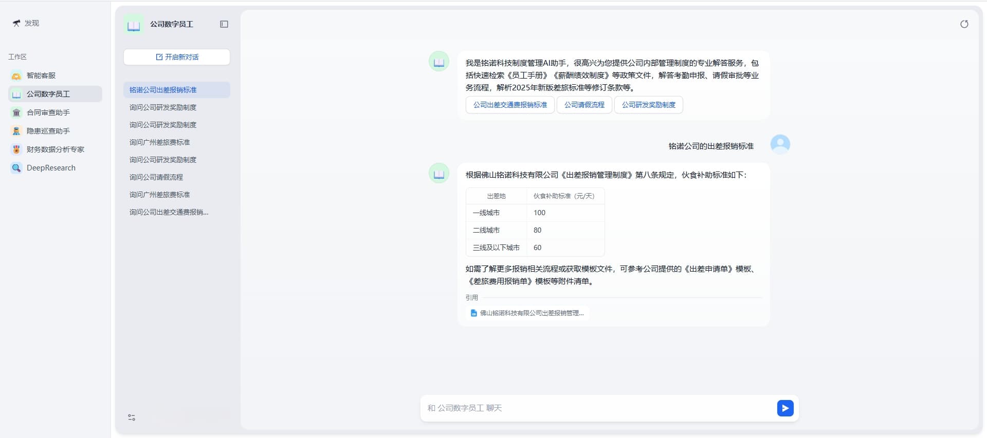 多模态智能体开发平台