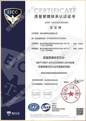 质量管理体系认证